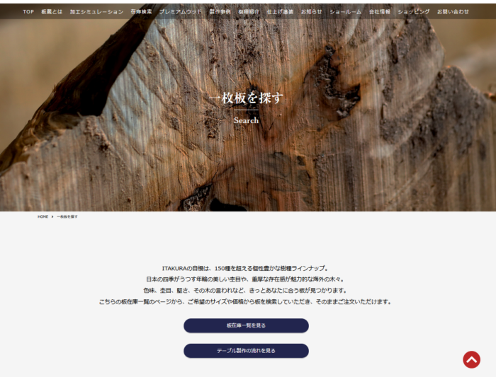 一枚板ですが何の木でできているのか私では判断できませんでした。￼ 一枚板テーブル - 一枚板 セン - 商品情報｜「家具蔵（カグラ）」
