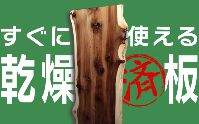 特集一覧 | 板蔵