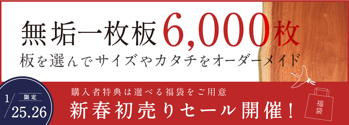 板蔵EXPO2024